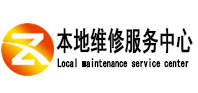 五河本地维修服务中心（中讯网）